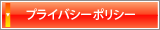 �v���C�o�V�[�|���V�[
